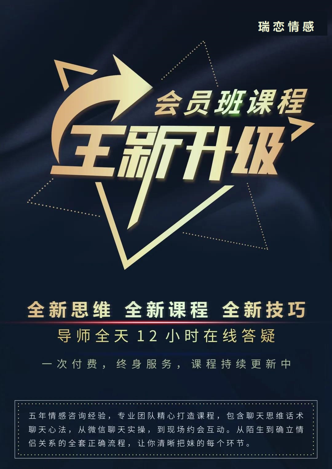 长期单身想聊天脱单撩妹把妹恋爱,不懂女生的你该如何蜕变逆袭